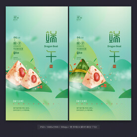 端午