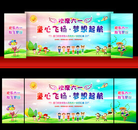 六一文艺汇演