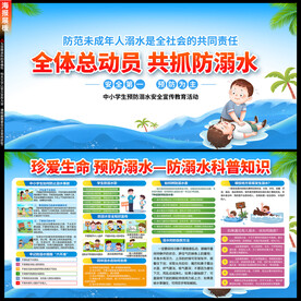 溺水