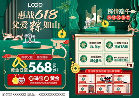 端午节珠宝