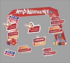 家装 美陈