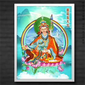 莲花生大士