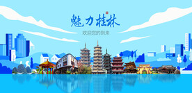 桂林