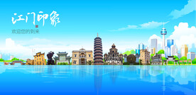 江门