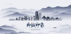 聊城