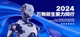 机器人大会