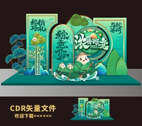 端午美陈