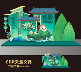 端午美陈