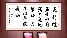 天行健