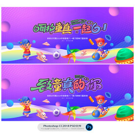 儿童节