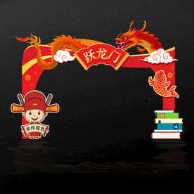高考门头拱门