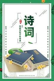 诗词