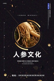 人参