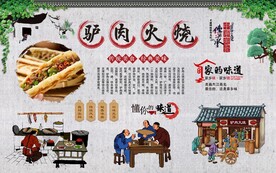 驴肉火烧