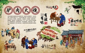 驴肉火烧