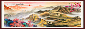 巨幅长城山水画