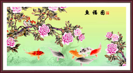 鱼福图