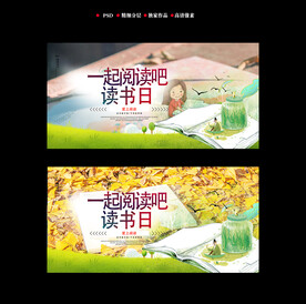 读书海报