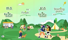 徒步露营活动主画面
