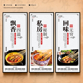 钵钵鸡展板
