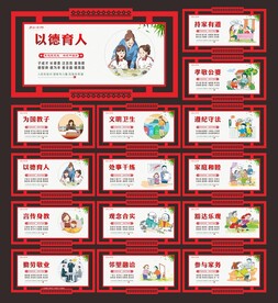 文明公约