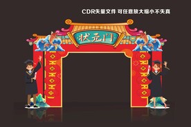 状元门