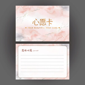 心愿卡
