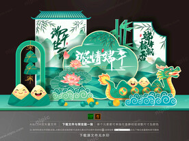 端午美陈