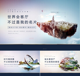  商业地产 主画面