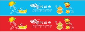 超市形象