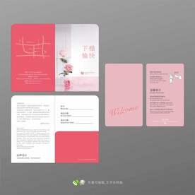 房卡套