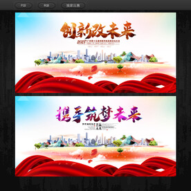 发布会背景