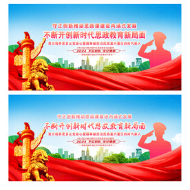 新时代思政教育