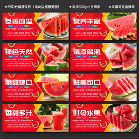 西瓜