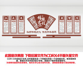传统文化