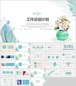 简约PPT模板