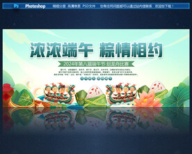 端午节