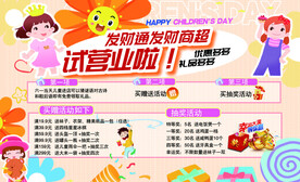 儿童节海报