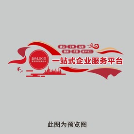 文化墙