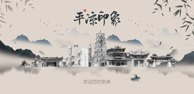平凉