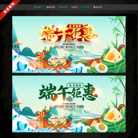 端午节