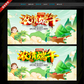 端午