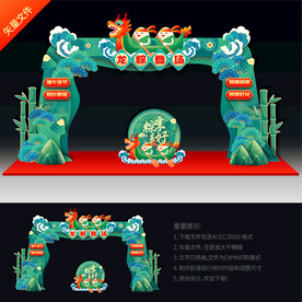 端午节门头
