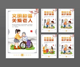 中华美德