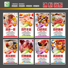 冰粉冰粥
