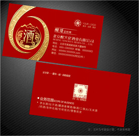 酒业名片