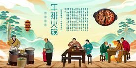 牛排火锅