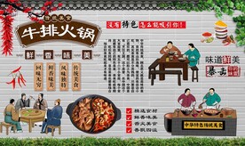牛排火锅