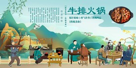牛排火锅