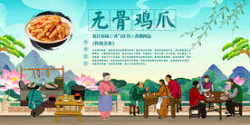 无骨鸡爪
